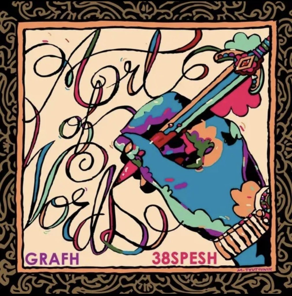 Grafh Displays the “Art of Words” with 38 Spesh-Produced 3rd Album (Album Review)