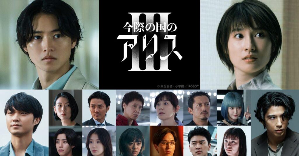 alice in borderland season a netflix